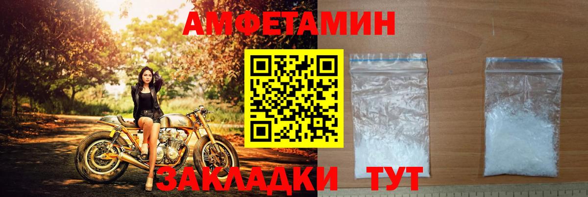 Амфетамин Розовый Холмск
