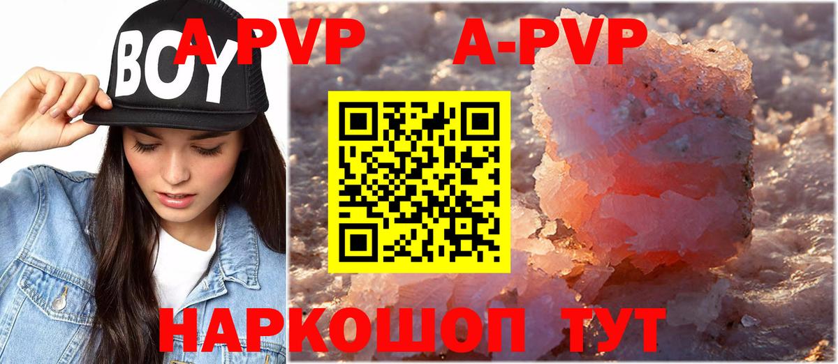 APVP мука Холмск