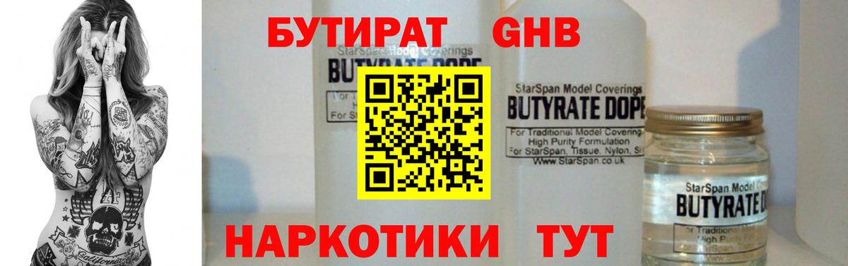 Вейп ТГК Холмск