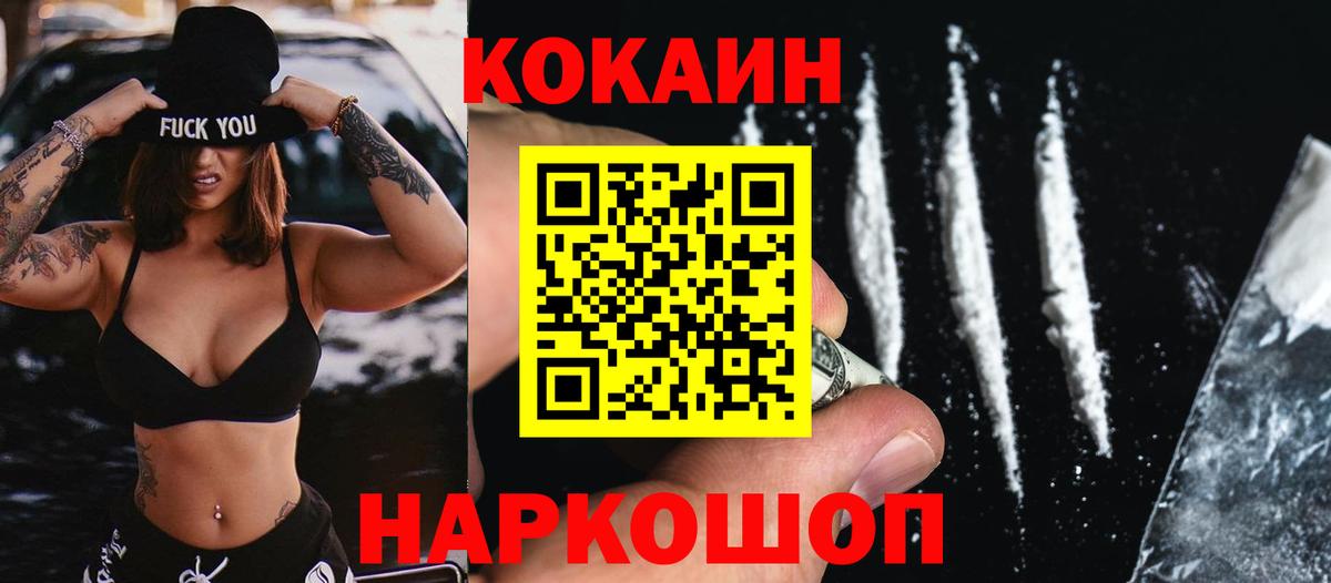 КОКАИН  КОКАИН Эквадор  Cocaine Боливия  Вход с VPN  Холмск 