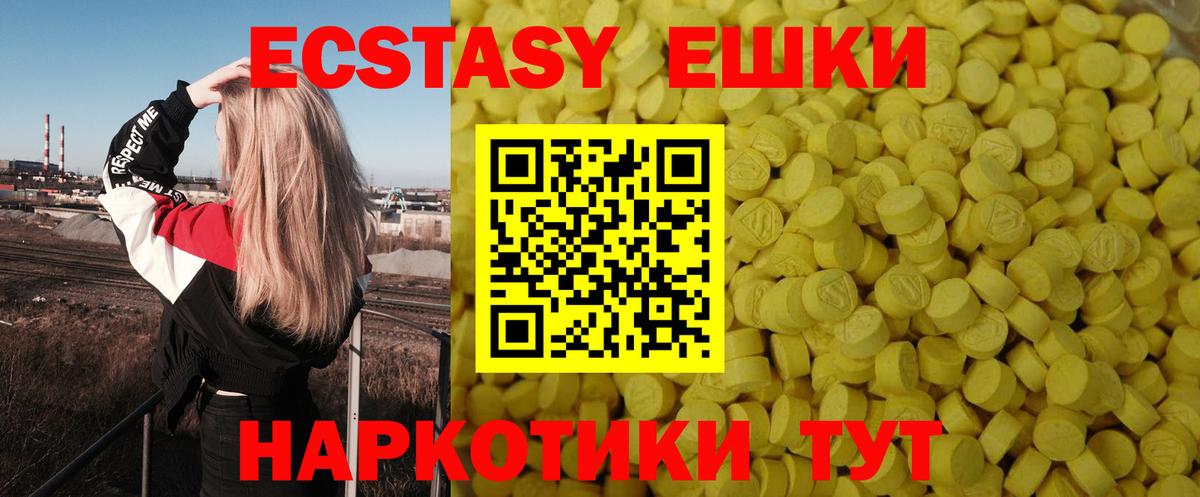 Ecstasy Punisher Холмск