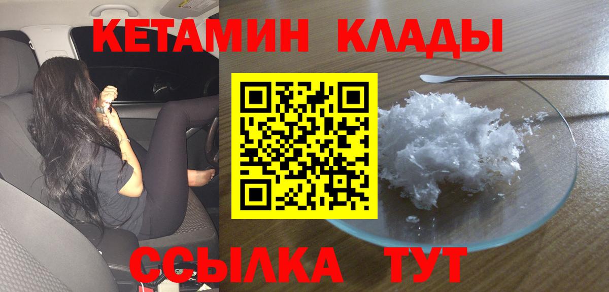 Холмск  нарко площадка клад  Вход с VPN  Кетамин ketamine 
