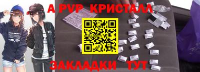 кристаллы Шебекино
