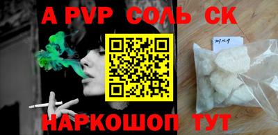 скорость Шелехов