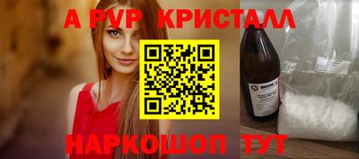 кристаллы Шебекино