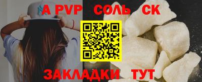 кристаллы Шебекино