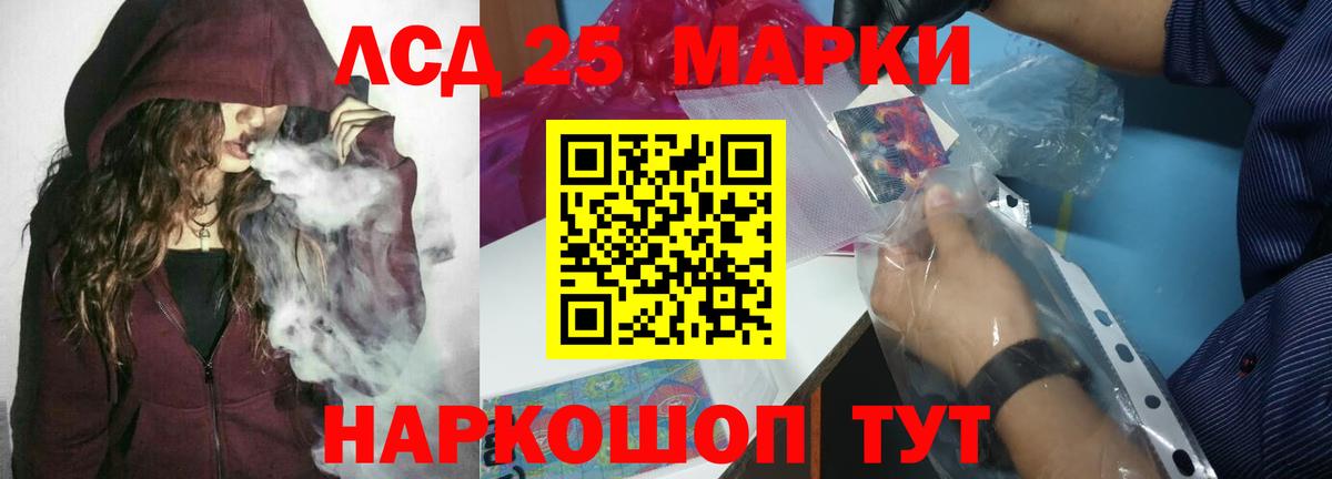 Лсд 25 экстази кислота Холмск