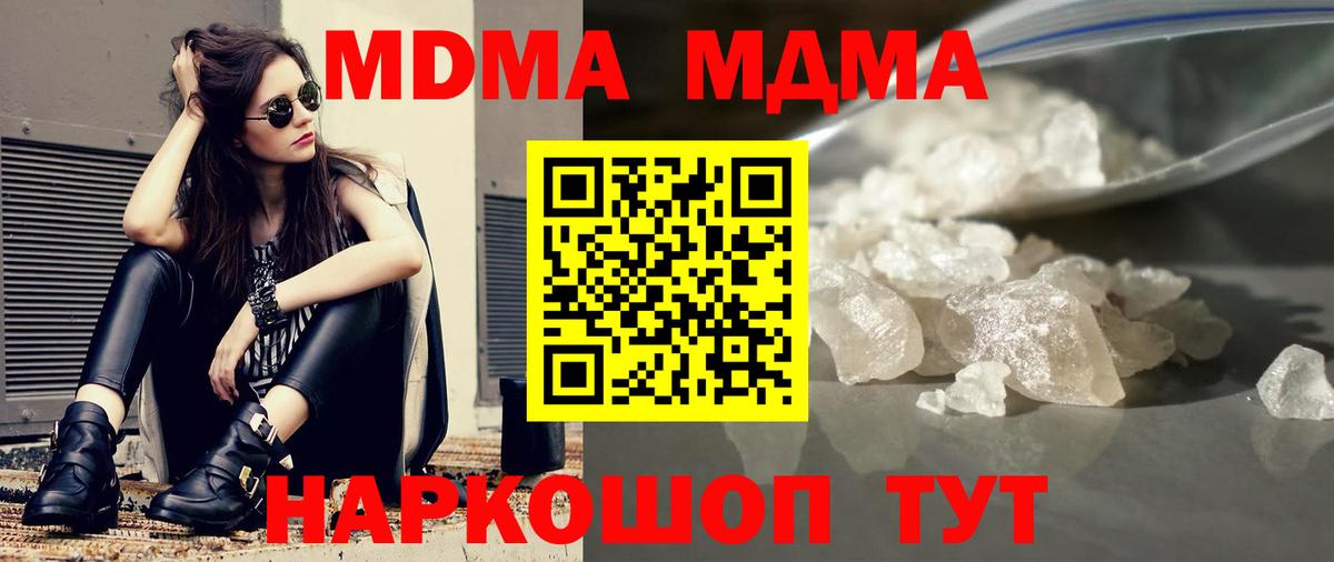 MDMA crystal Холмск