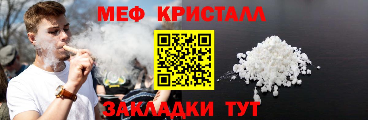 Холмск  МЕФ mephedrone  Меф VHQ  Меф  Вход с VPN 