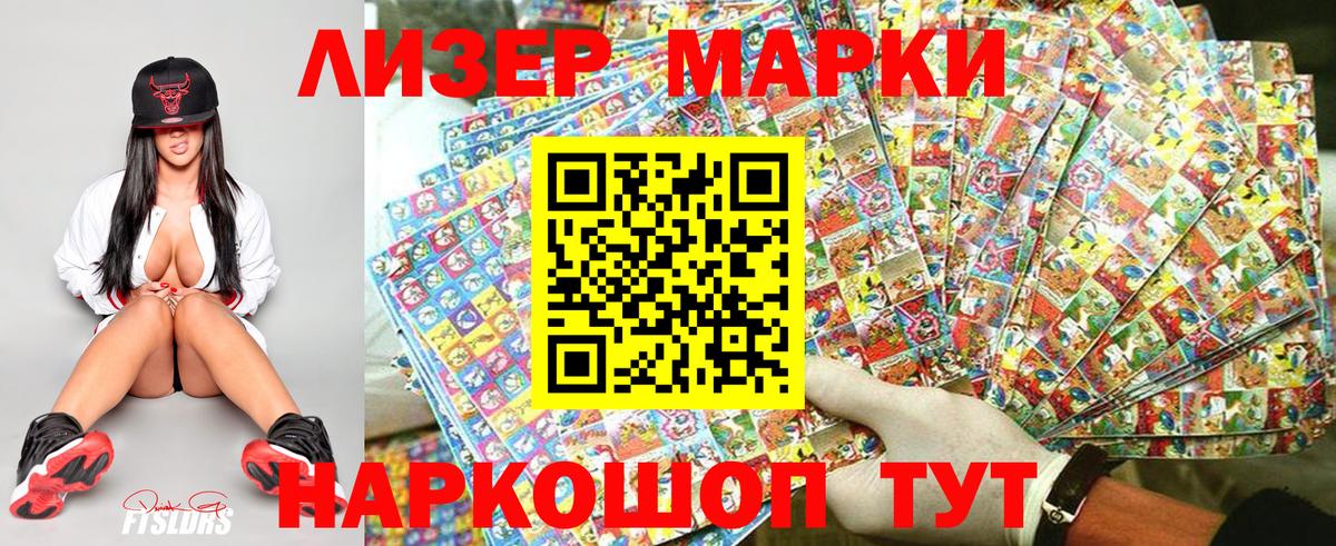 Марки 25I-NBOMe 1,5мг Холмск