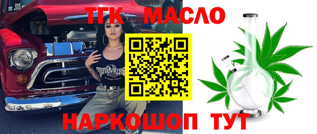 Дистиллят ТГК жижа Холмск