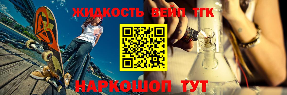 Холмск  как найти   Вход с VPN  Дистиллят ТГК жижа  ТГК гашишное масло 